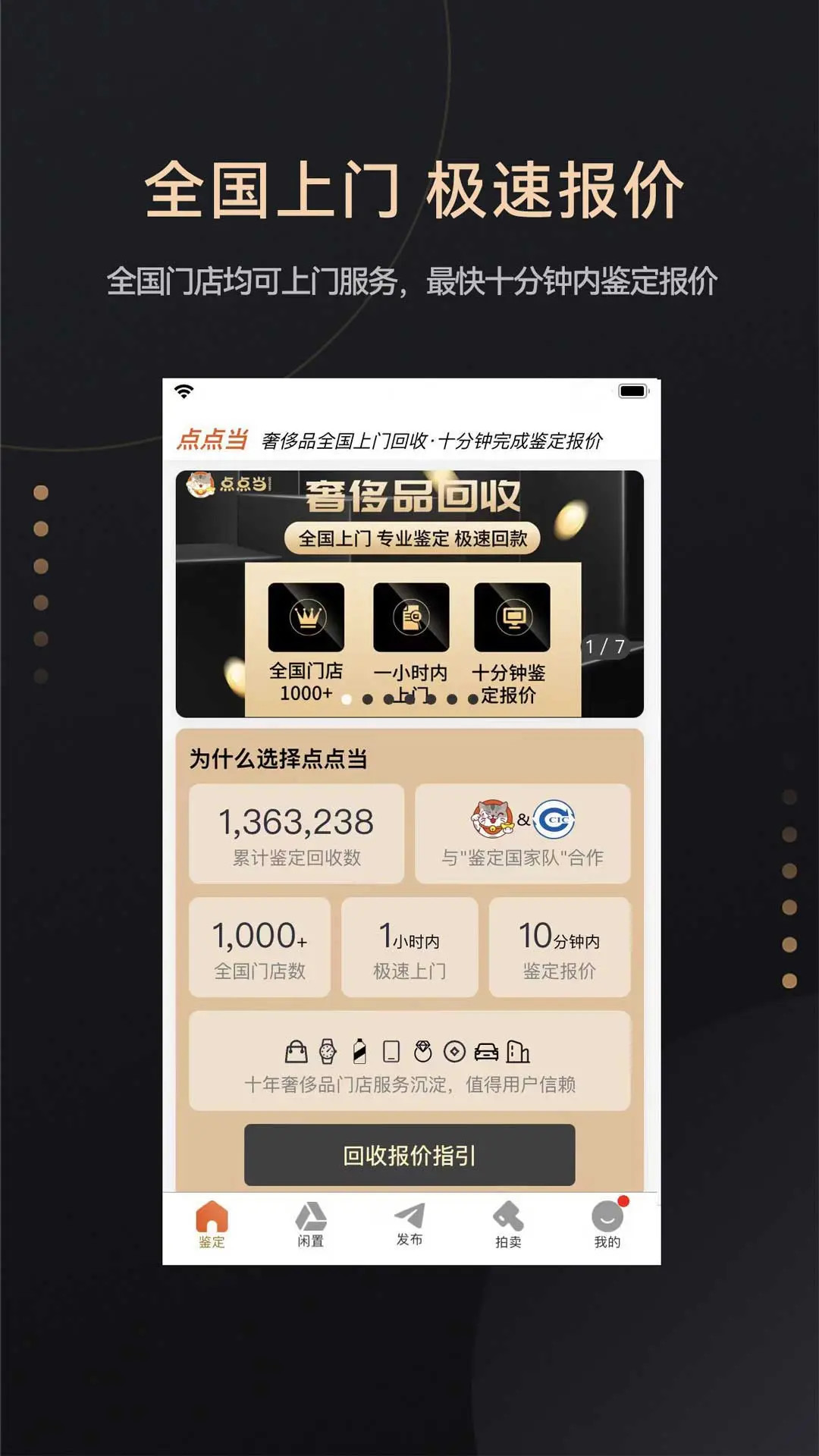 精彩截图-点点当2026官方新版