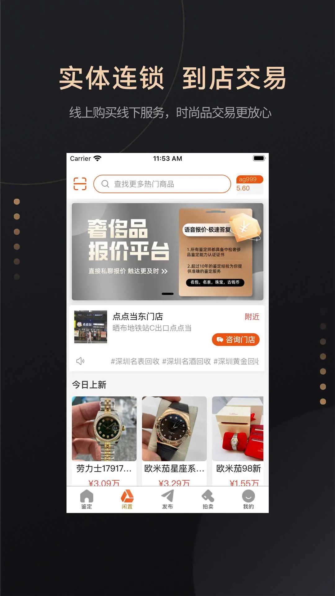 精彩截图-点点当2026官方新版