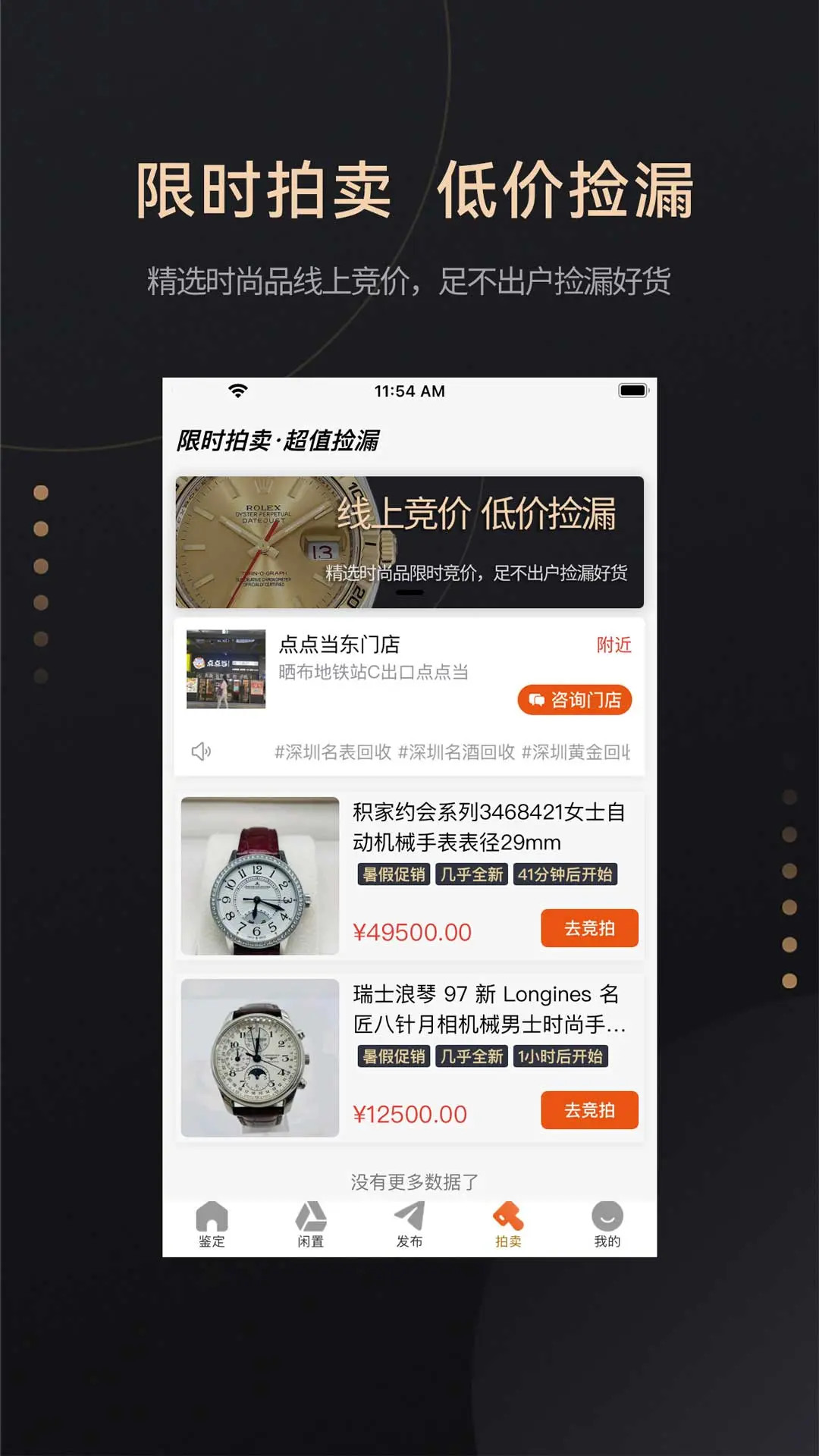 精彩截图-点点当2026官方新版