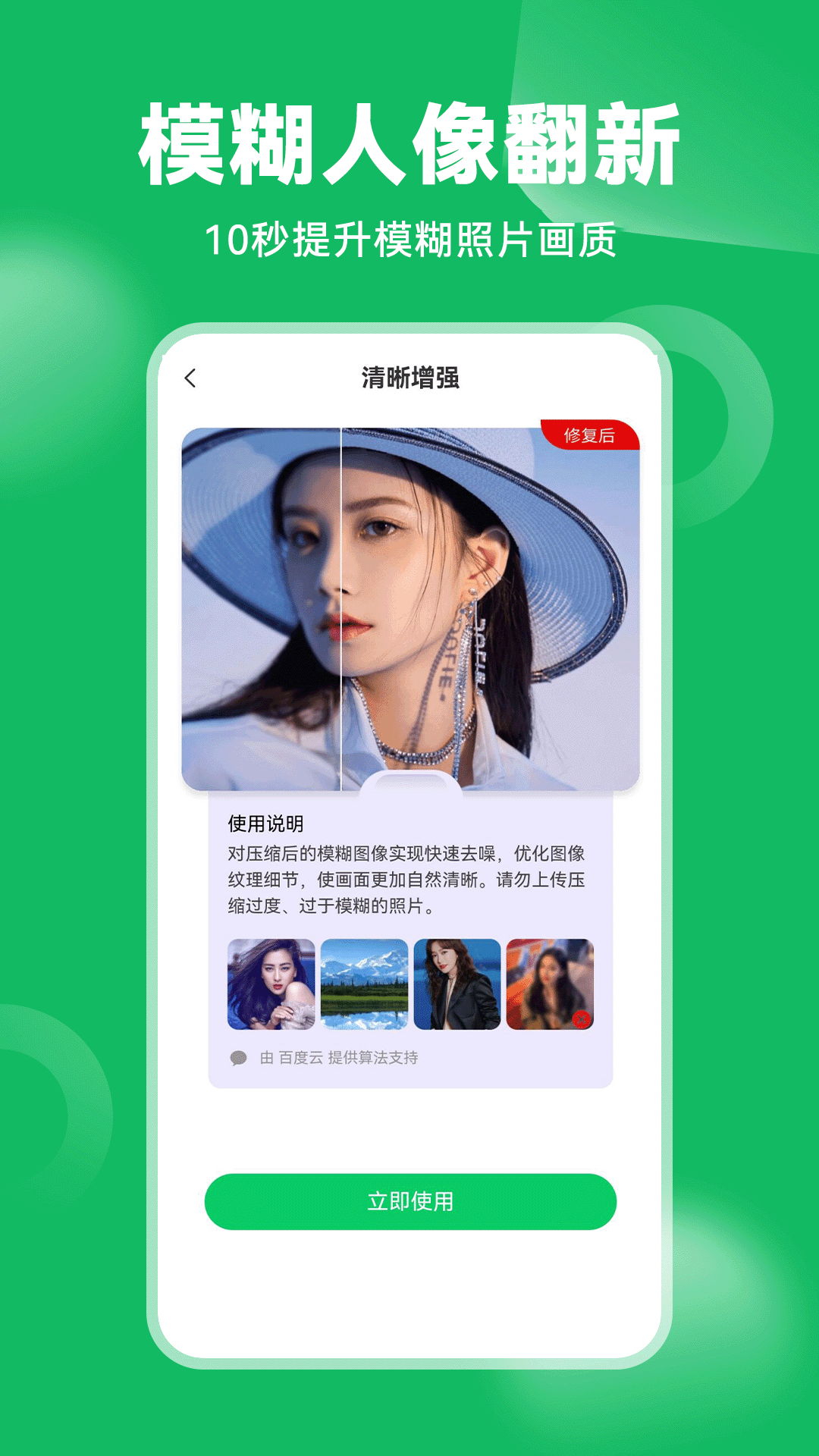 精彩截图-老相册修复2026官方新版
