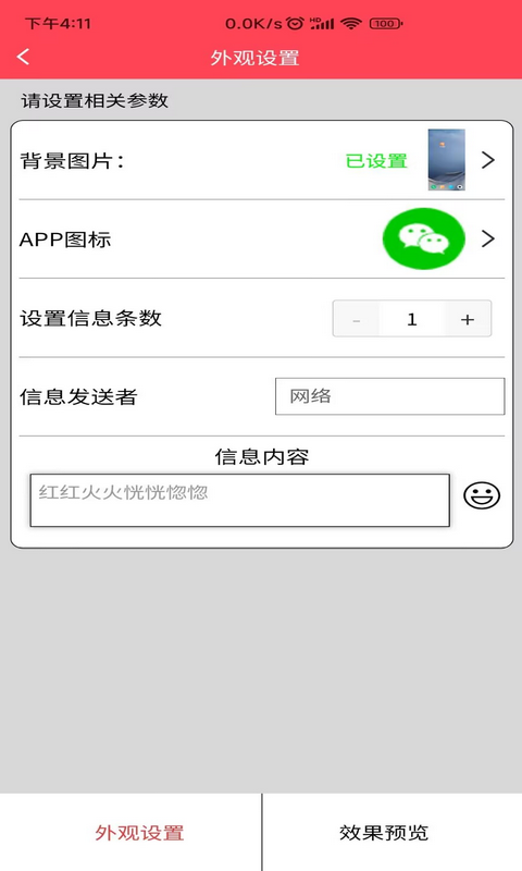 精彩截图-作图截图王2026官方新版