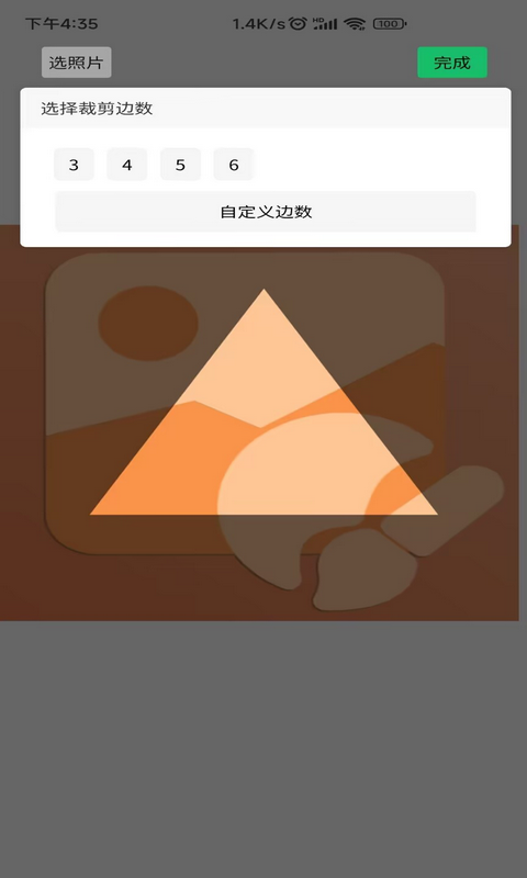 精彩截图-作图截图王2026官方新版