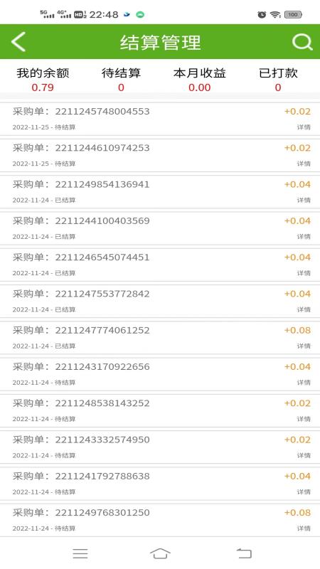 精彩截图-两鱼生鲜供货商端2026官方新版