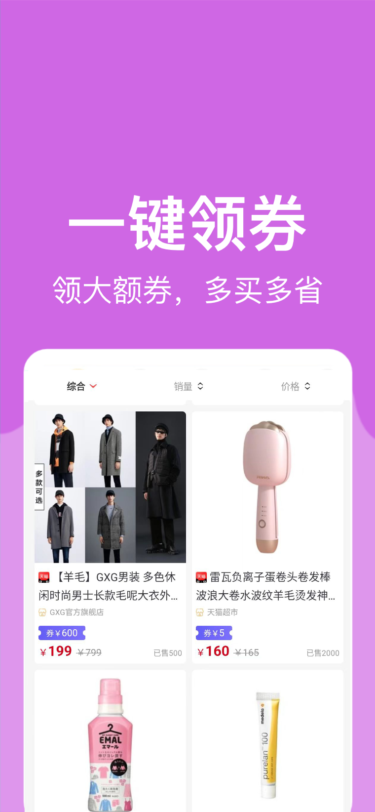 精彩截图-羊毛堆2026官方新版