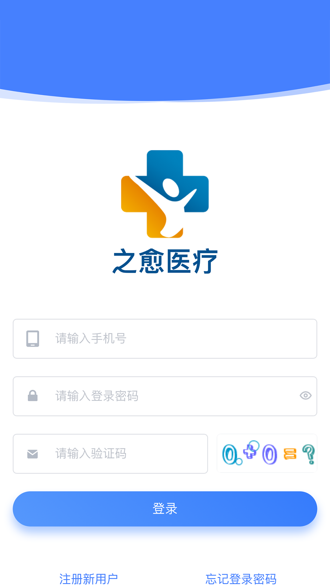 精彩截图-之愈医生2025官方新版