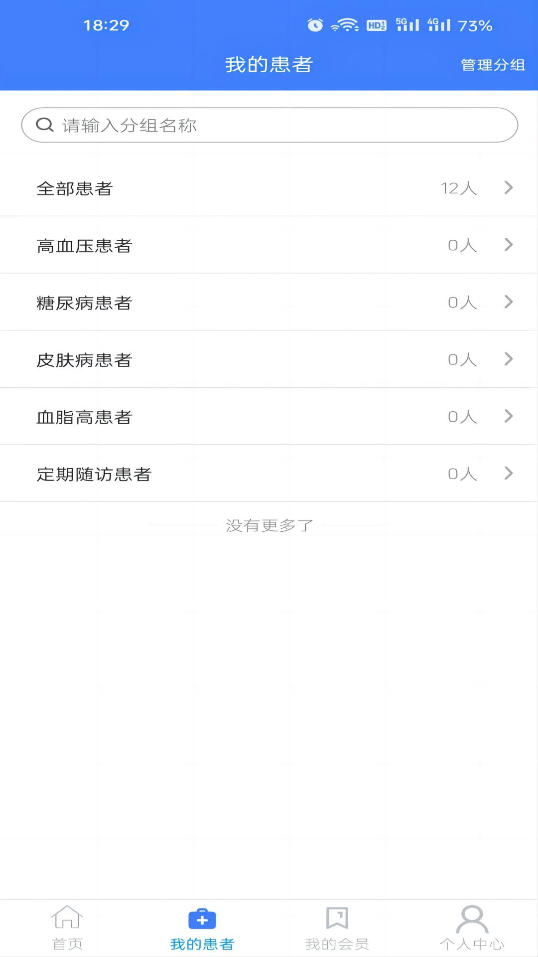 精彩截图-之愈医生2025官方新版