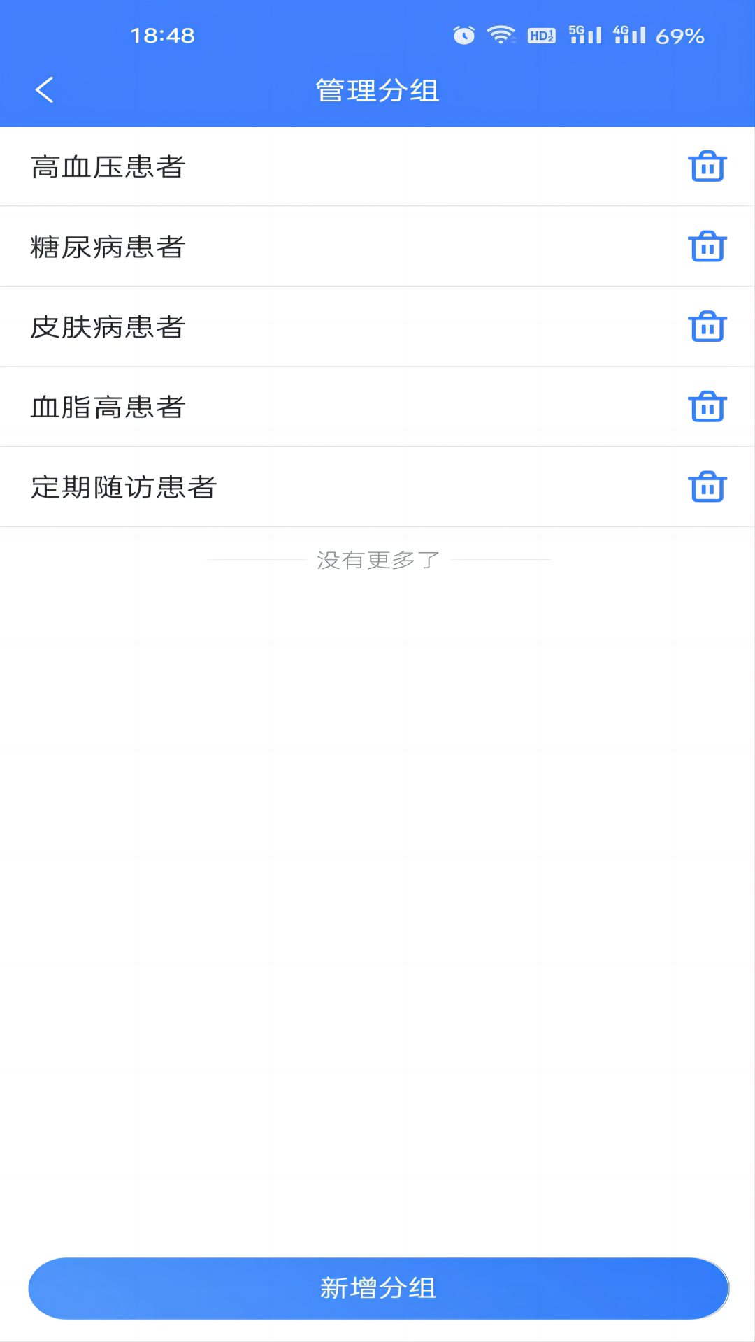 精彩截图-之愈医生2025官方新版