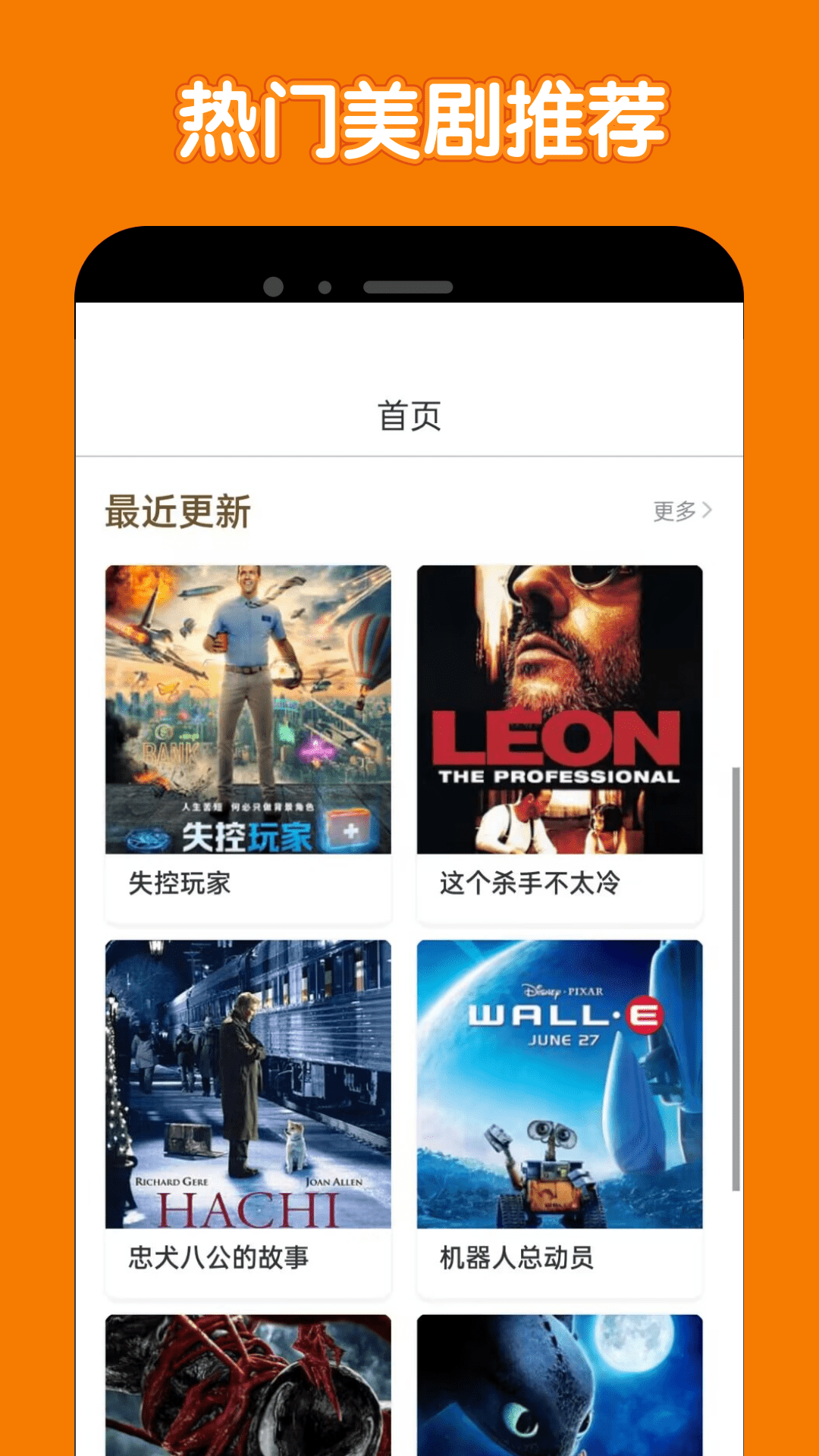 美剧鸟安卓版高清截图