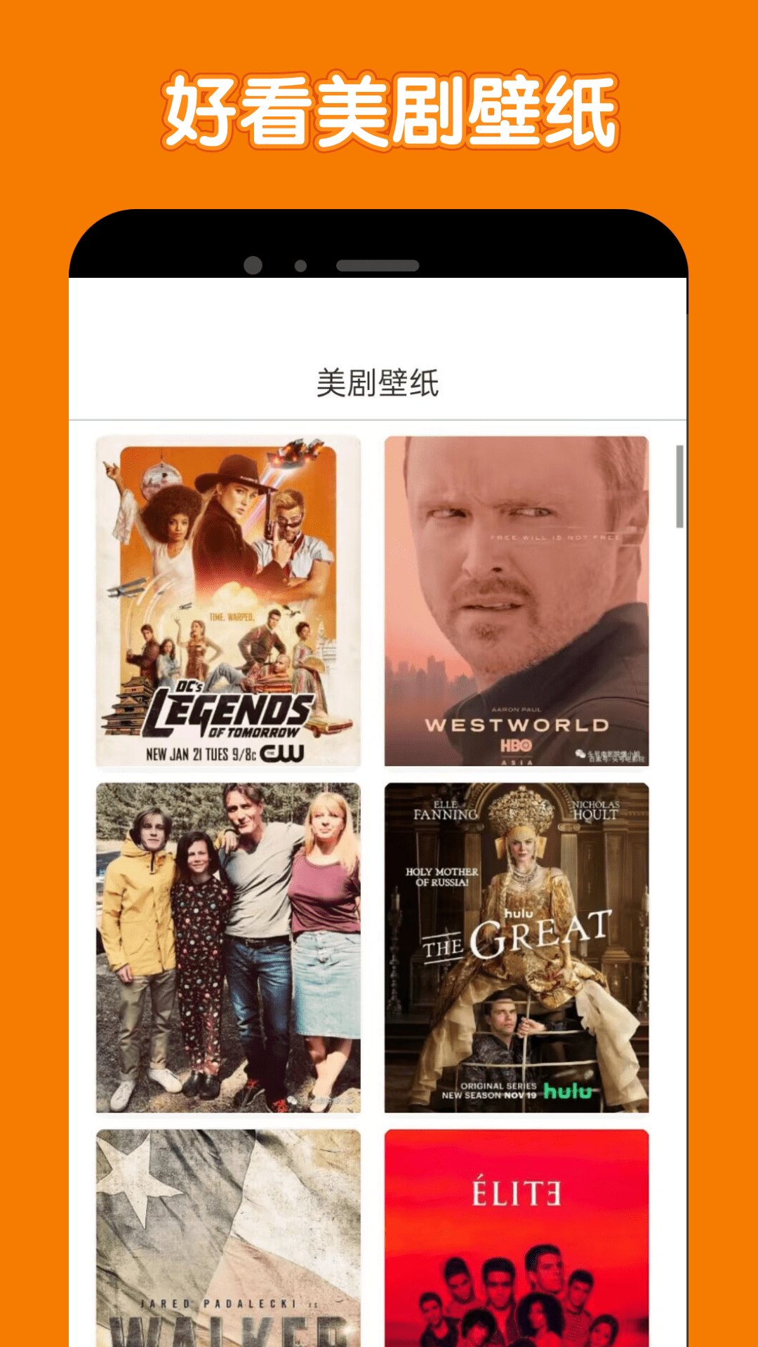 美剧鸟安卓版高清截图