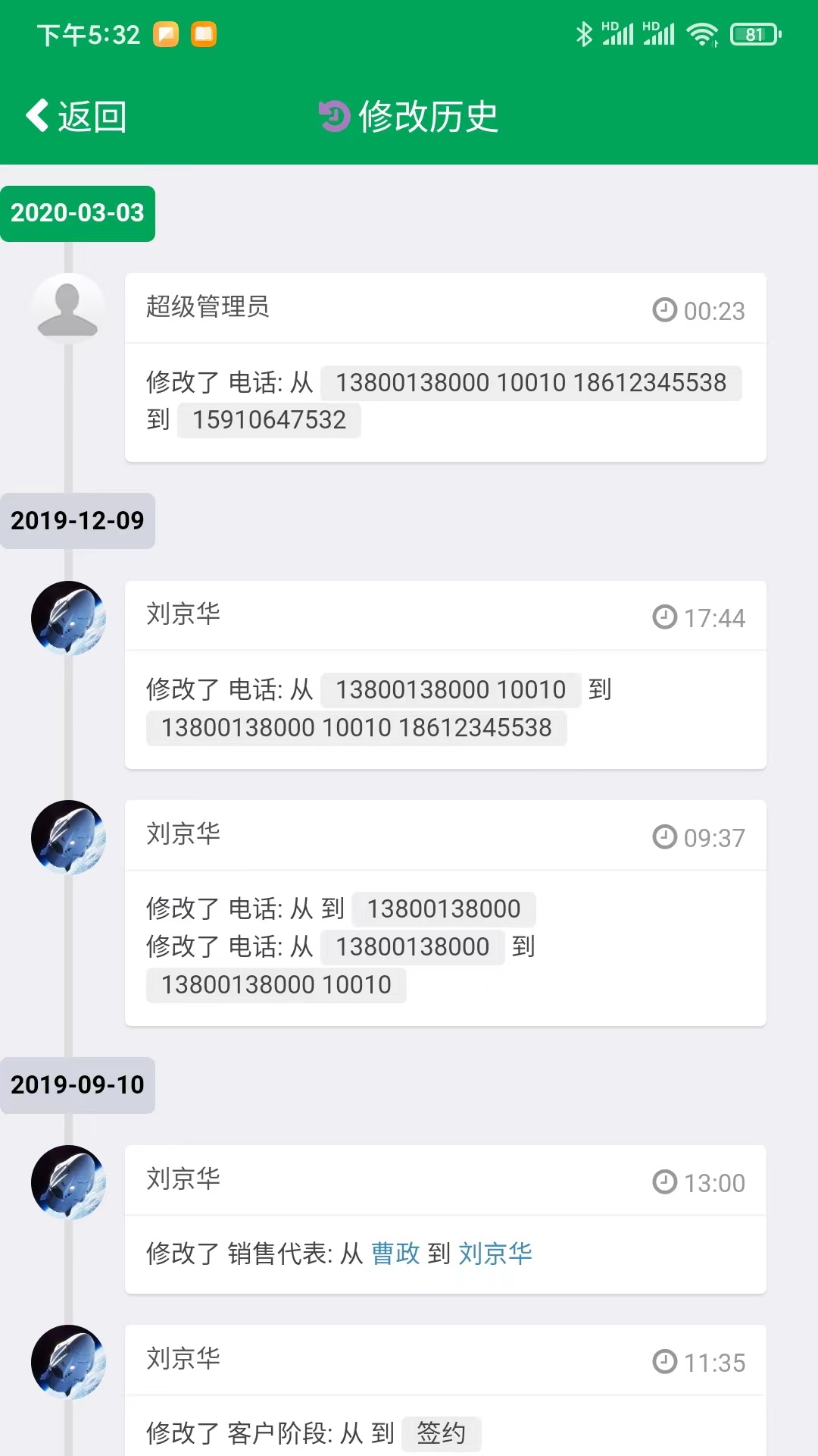 精彩截图-MrCRM2025官方新版