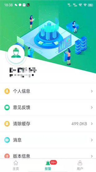 精彩截图-分布式光伏运维平台2024官方新版