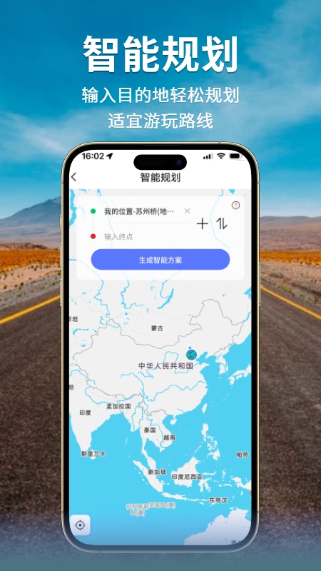 精彩截图-邦阁下自驾2025官方新版