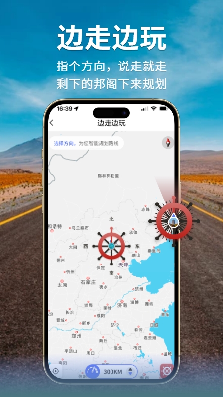 精彩截图-邦阁下自驾2025官方新版