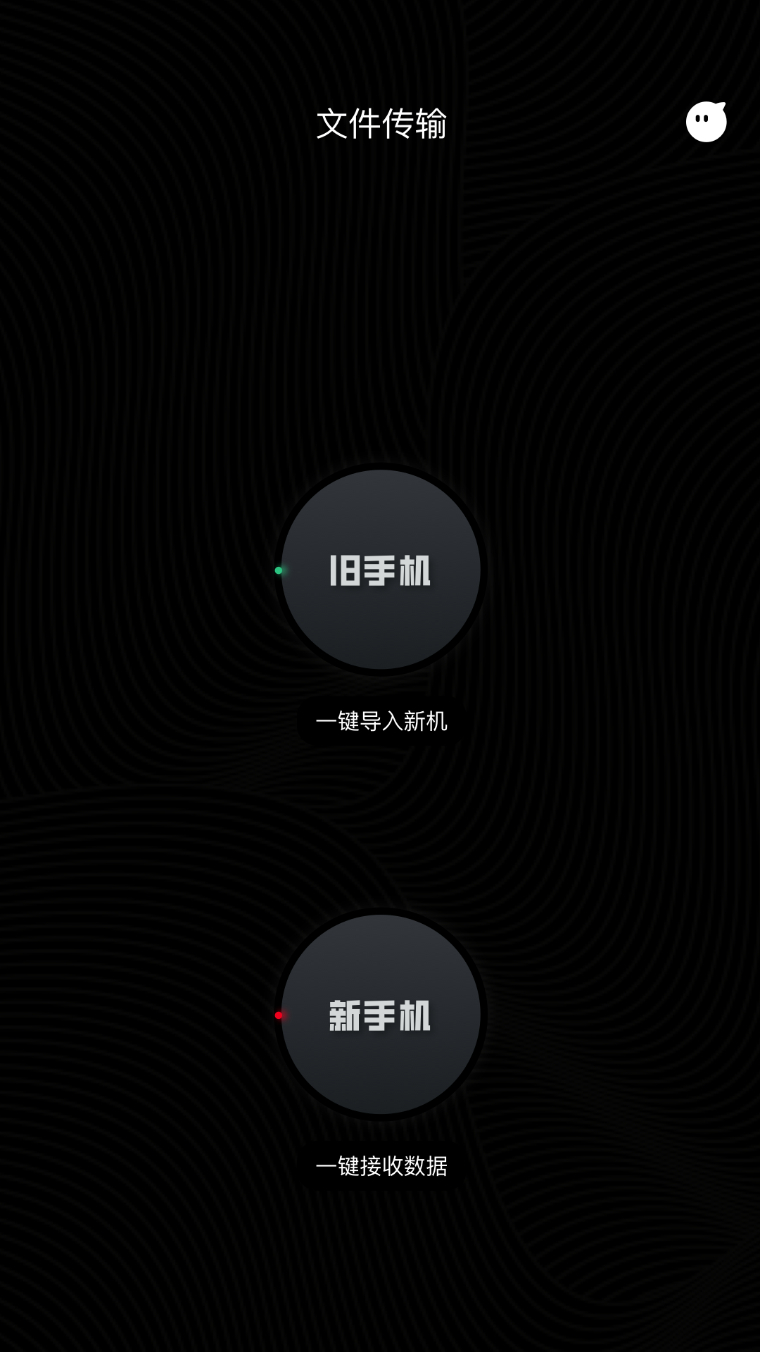 精彩截图-手机克隆2026官方新版