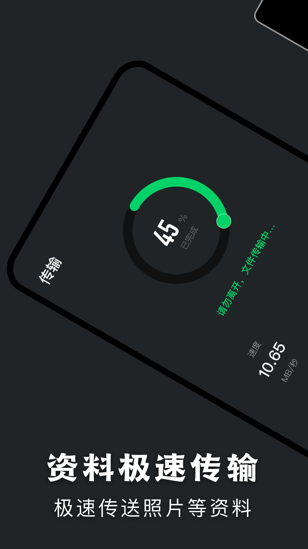 精彩截图-手机克隆2026官方新版