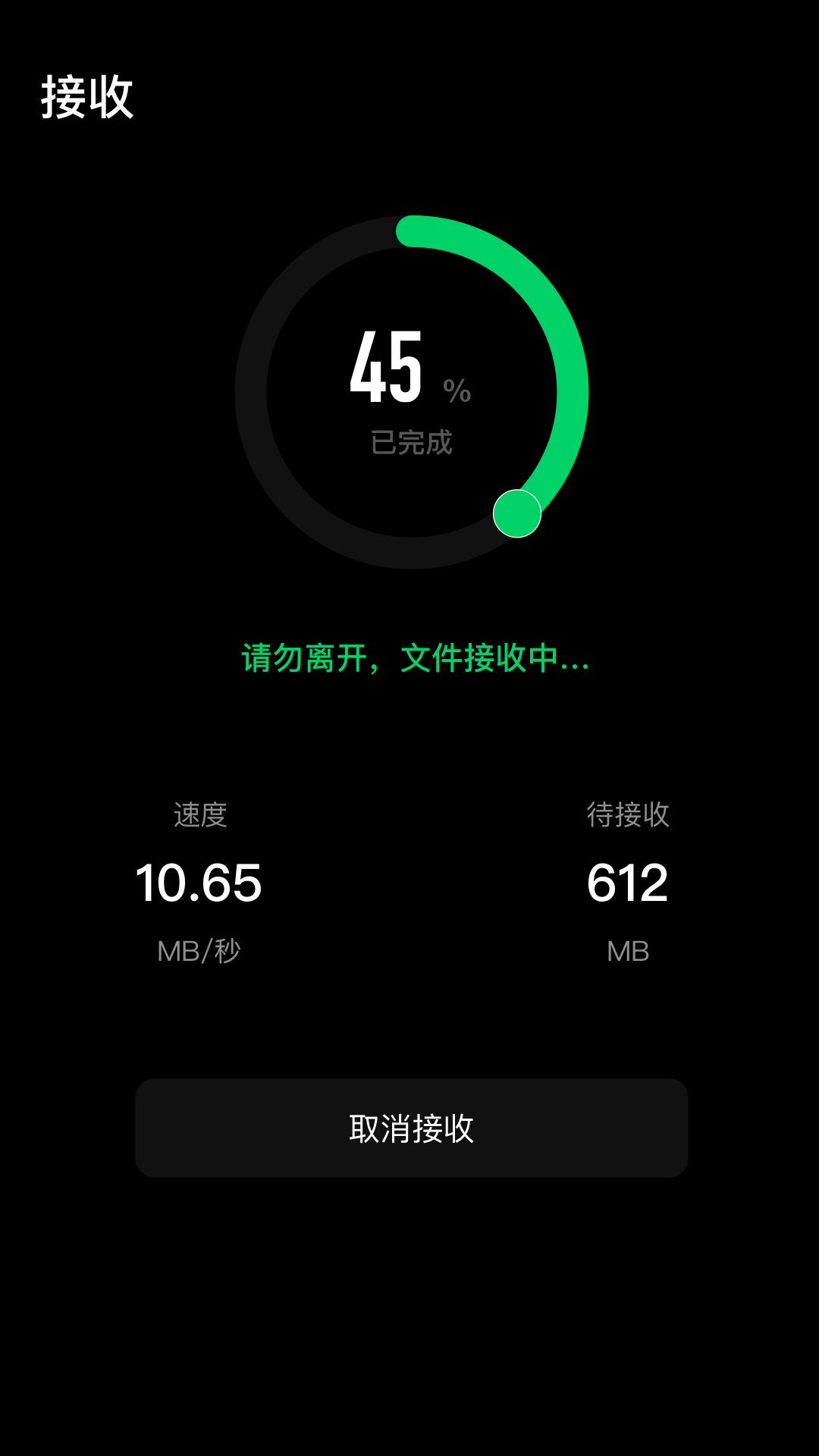精彩截图-手机克隆2026官方新版