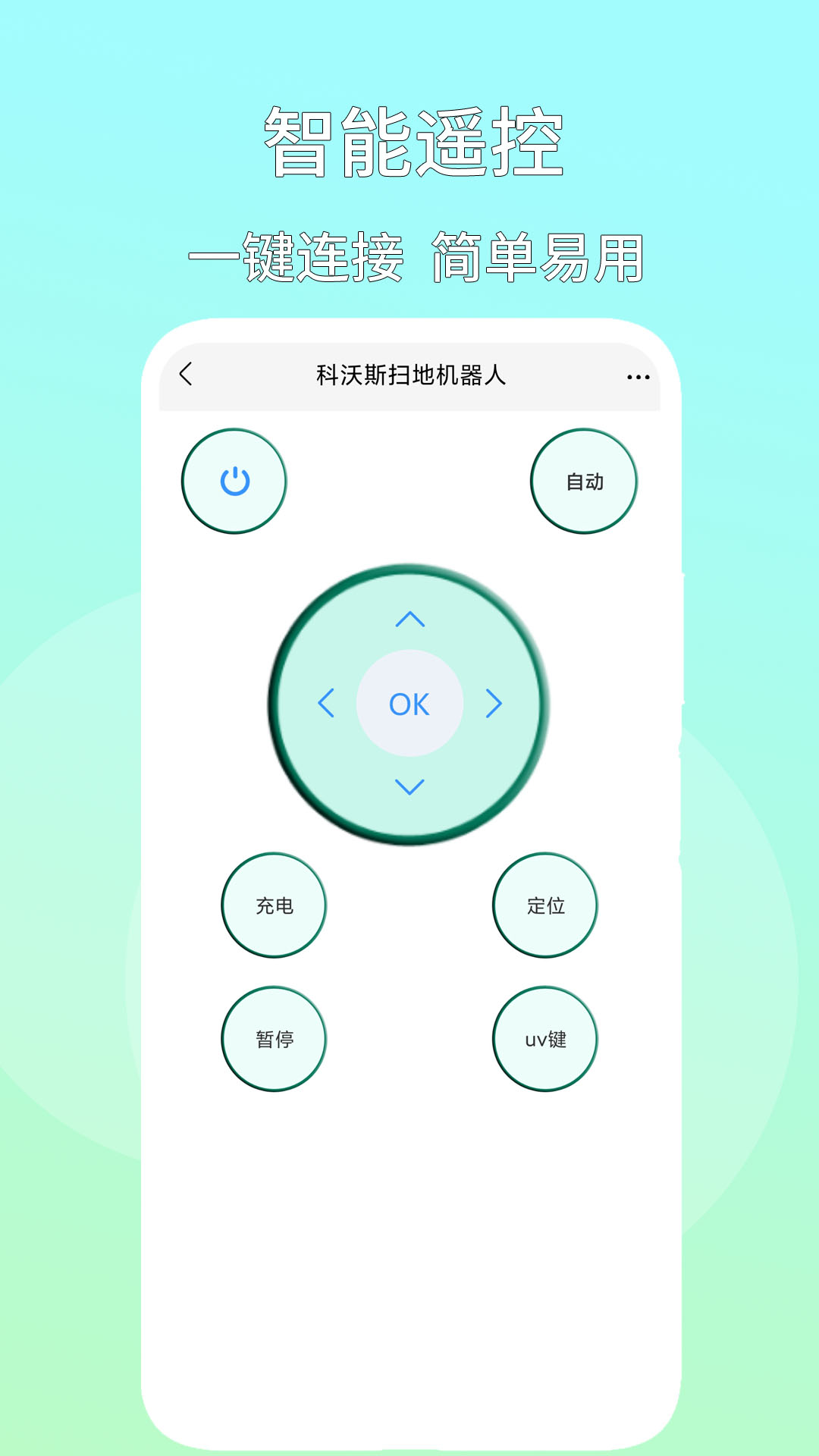 精彩截图-万能开空调遥控器2026官方新版