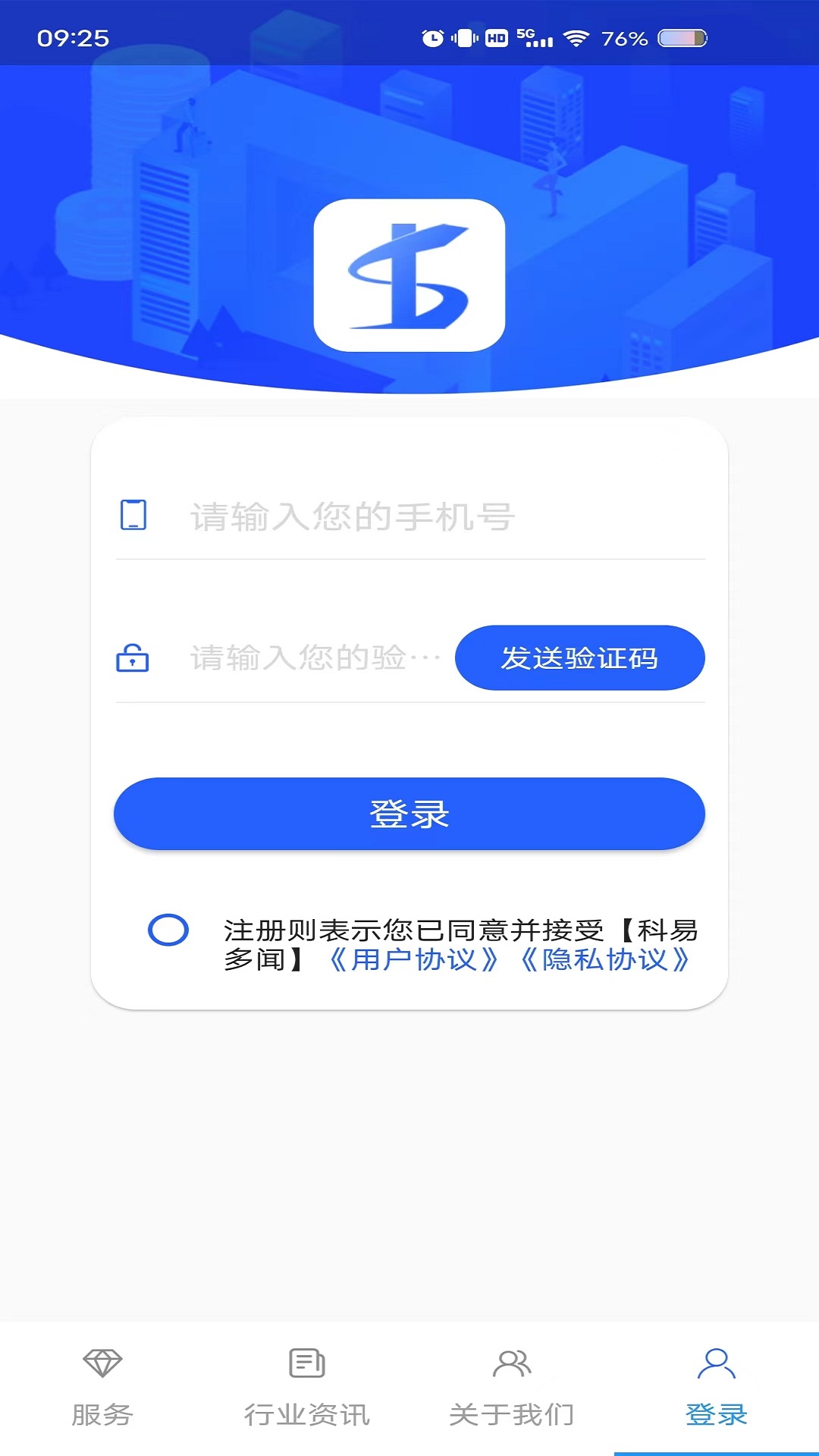 精彩截图-科易多闻2025官方新版