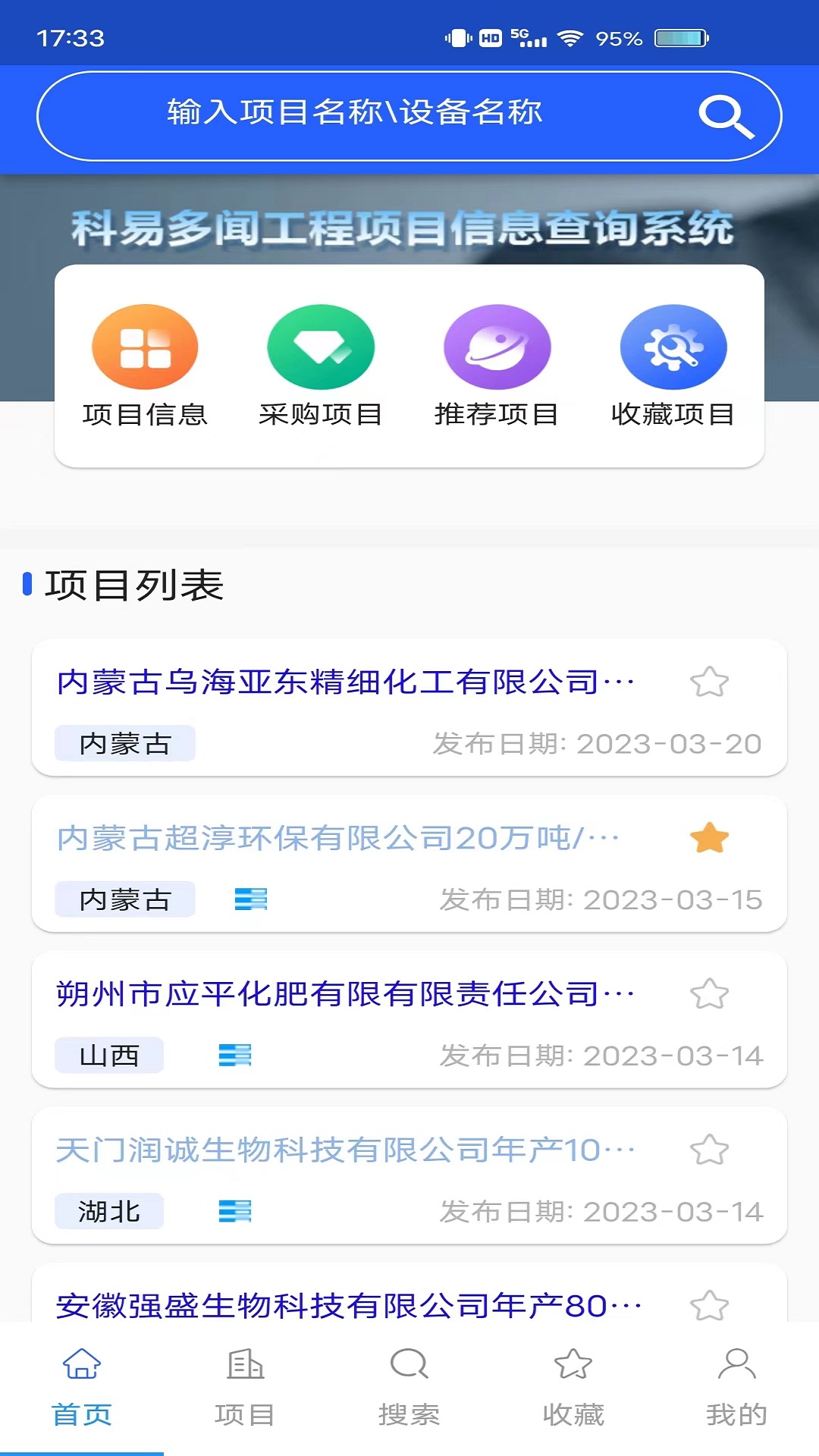 精彩截图-科易多闻2025官方新版