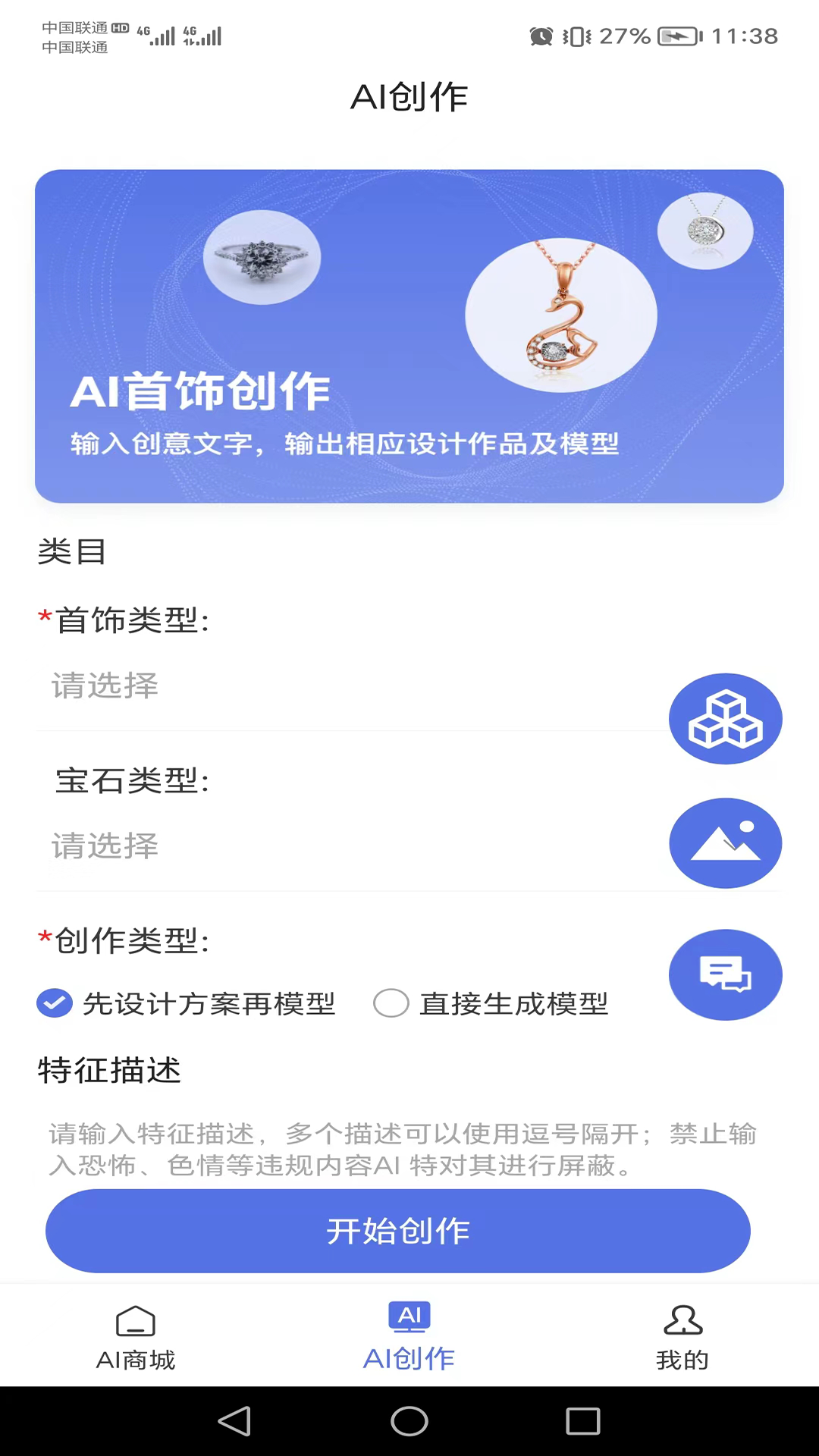 饰云安卓版高清截图