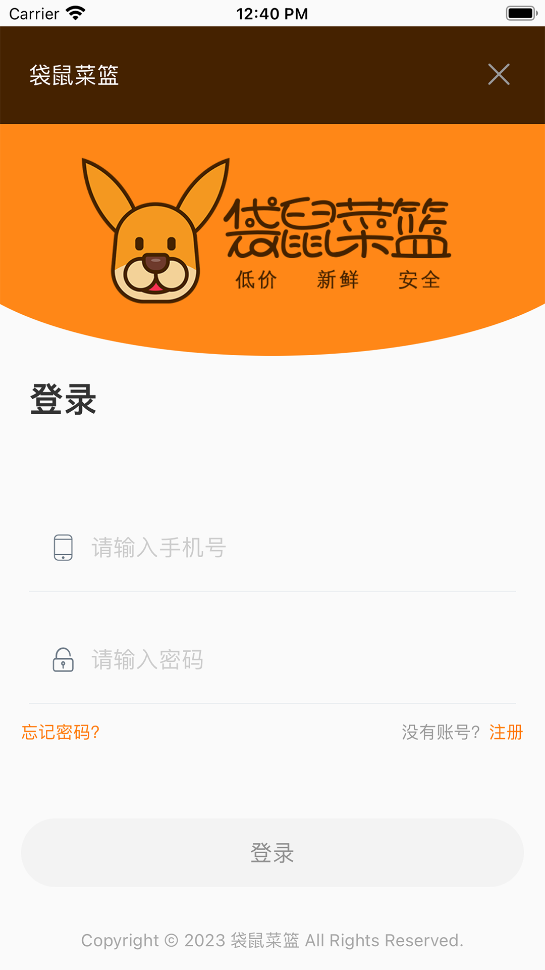 精彩截图-袋鼠菜篮2026官方新版