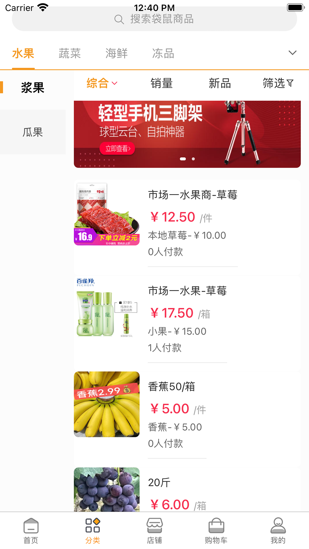 精彩截图-袋鼠菜篮2026官方新版