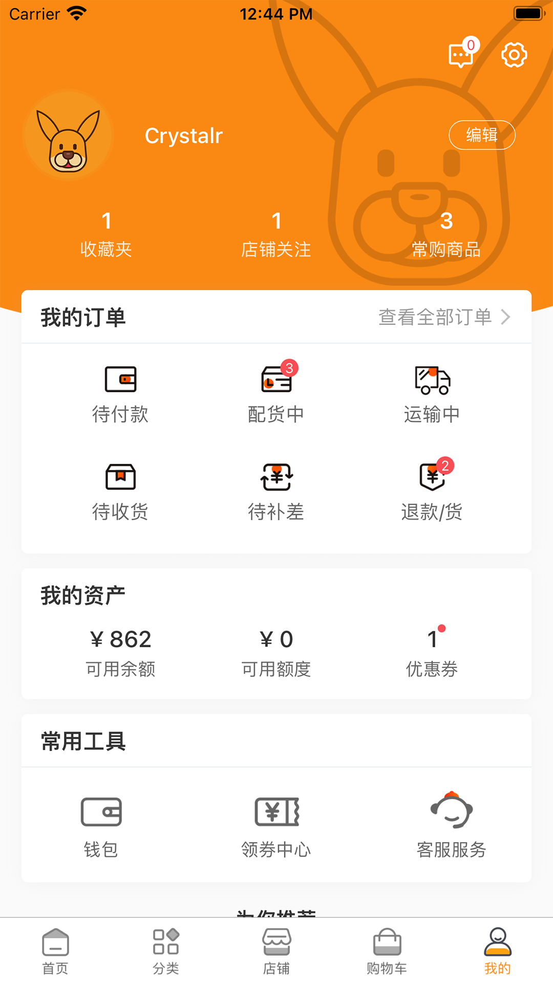 精彩截图-袋鼠菜篮2026官方新版