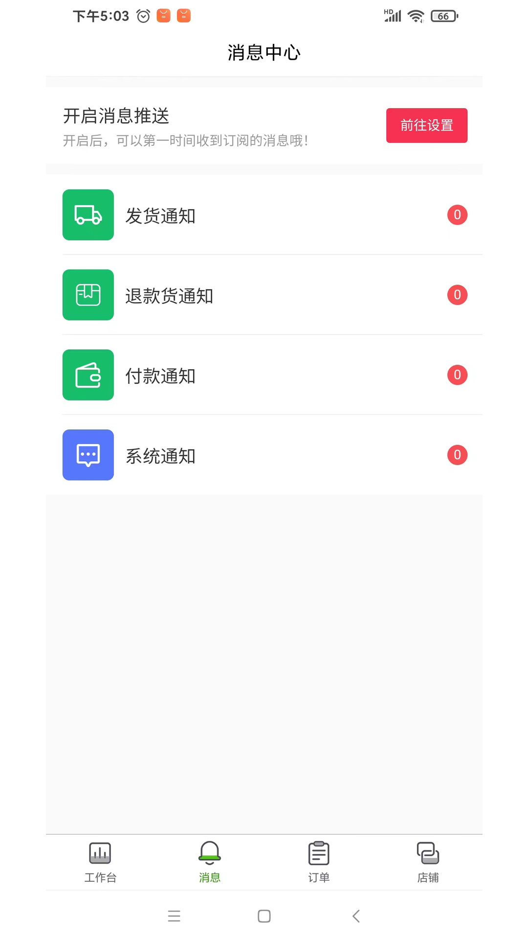 精彩截图-袋鼠菜篮.供应商端2025官方新版