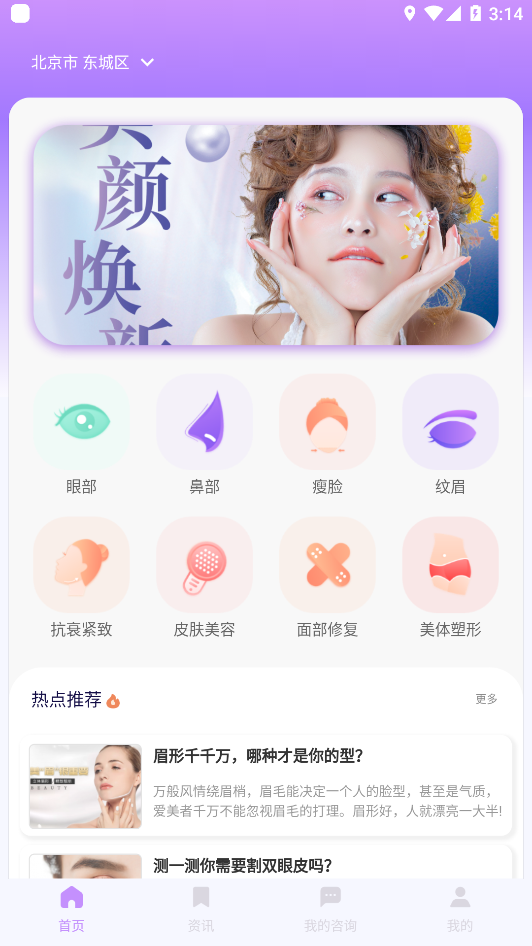 精彩截图-美问无忧2025官方新版