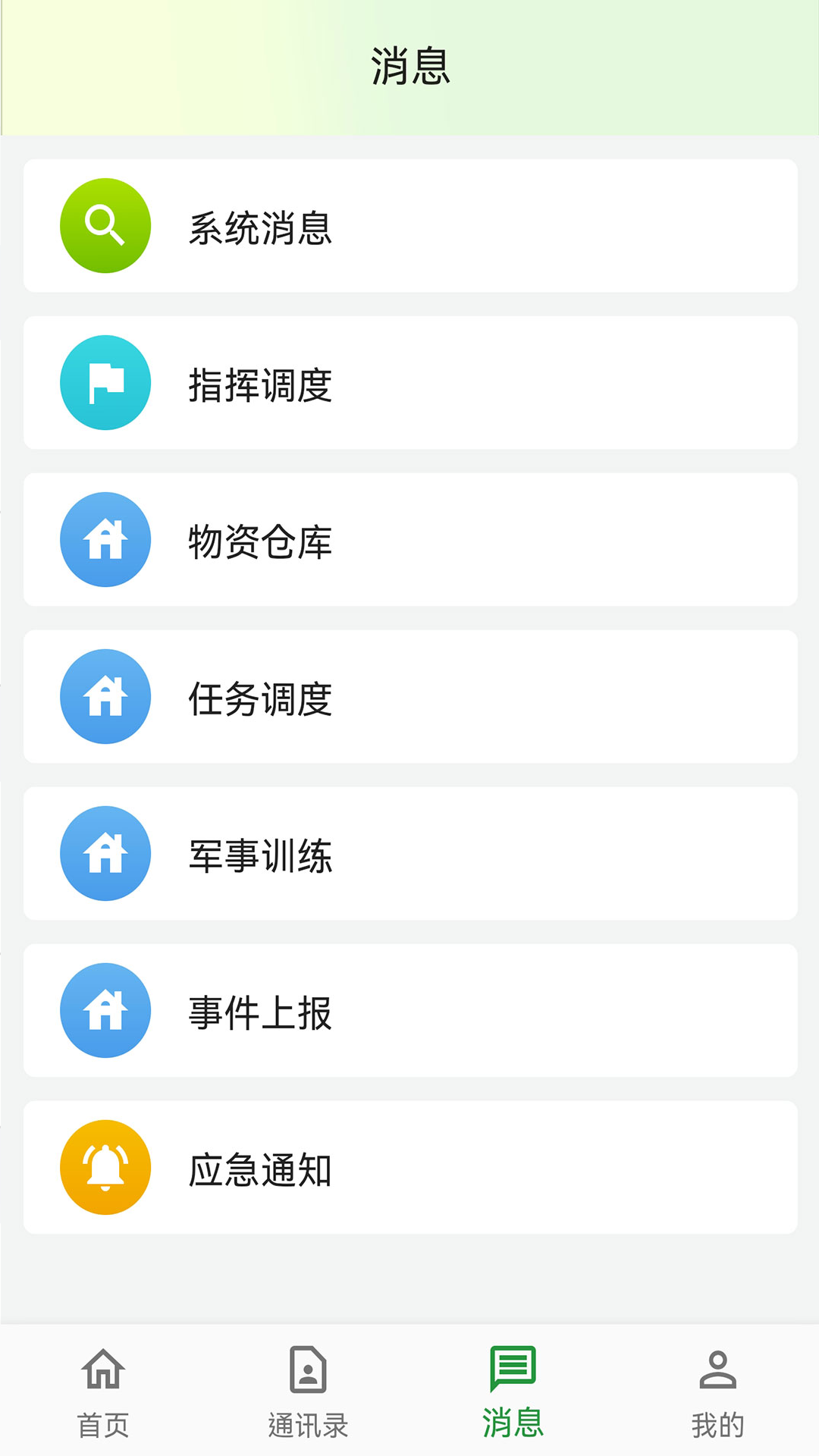 精彩截图-掌安人武2025官方新版