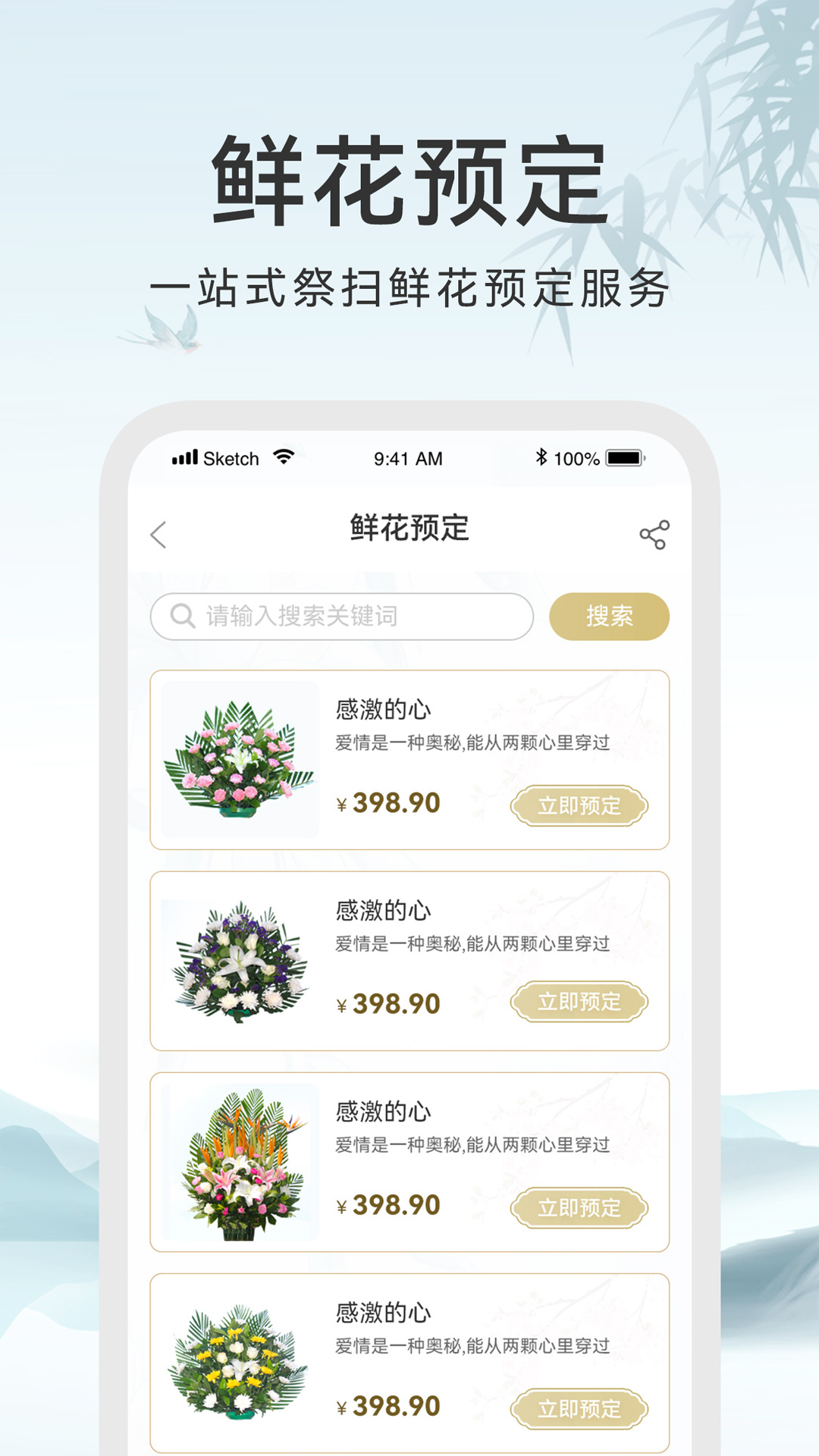 精彩截图-八达岭陵园2026官方新版