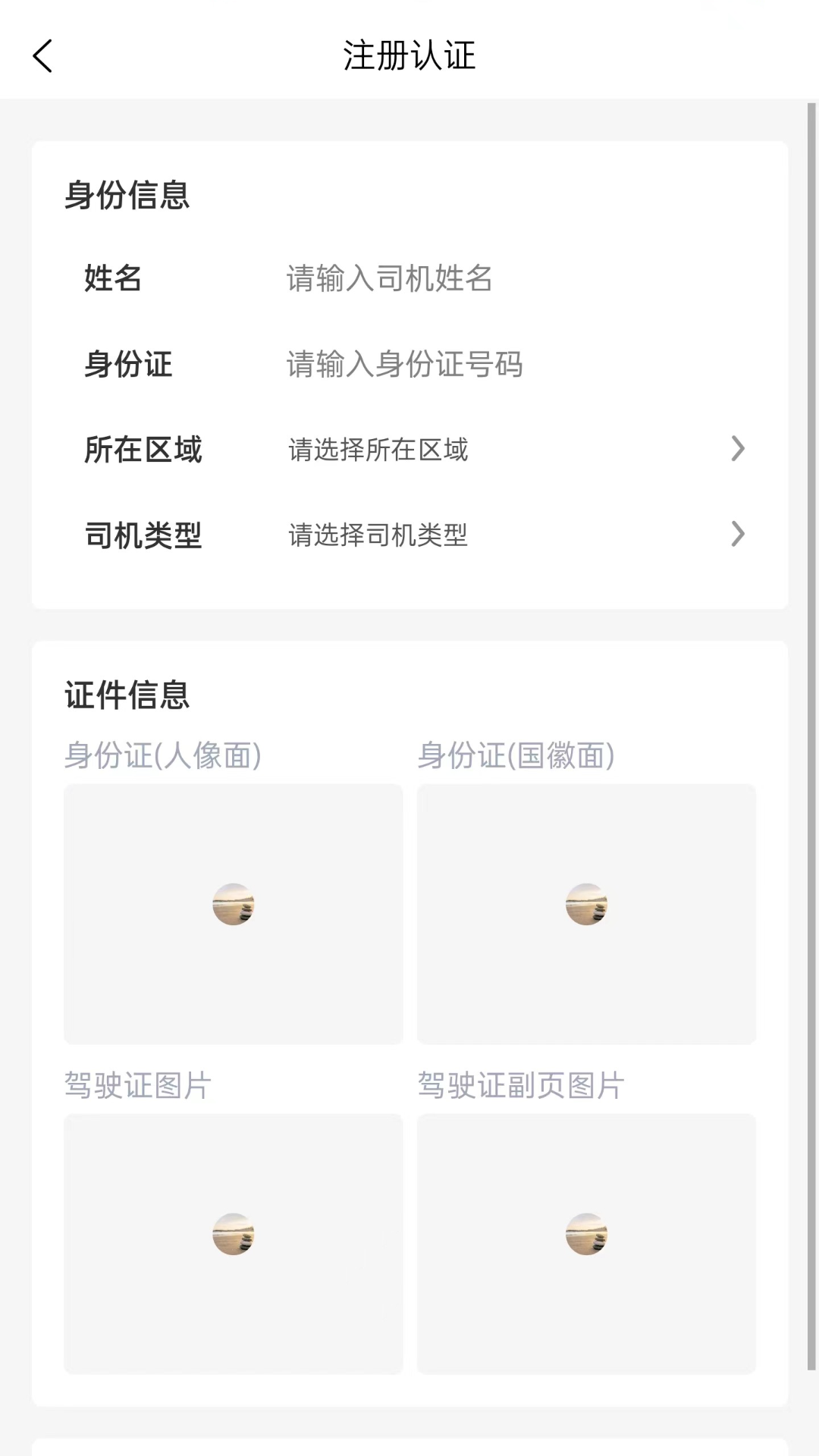 精彩截图-云闪司机2026官方新版