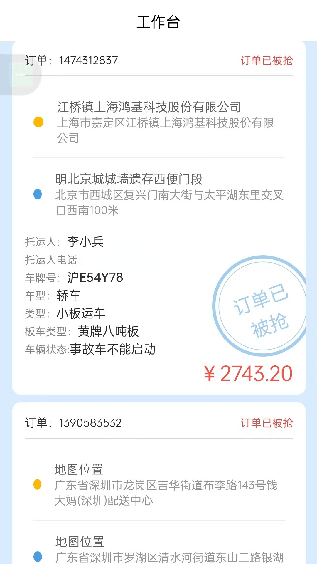 精彩截图-云闪司机2026官方新版