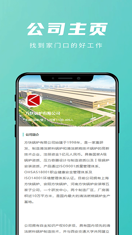 精彩截图-洹畔人才2026官方新版