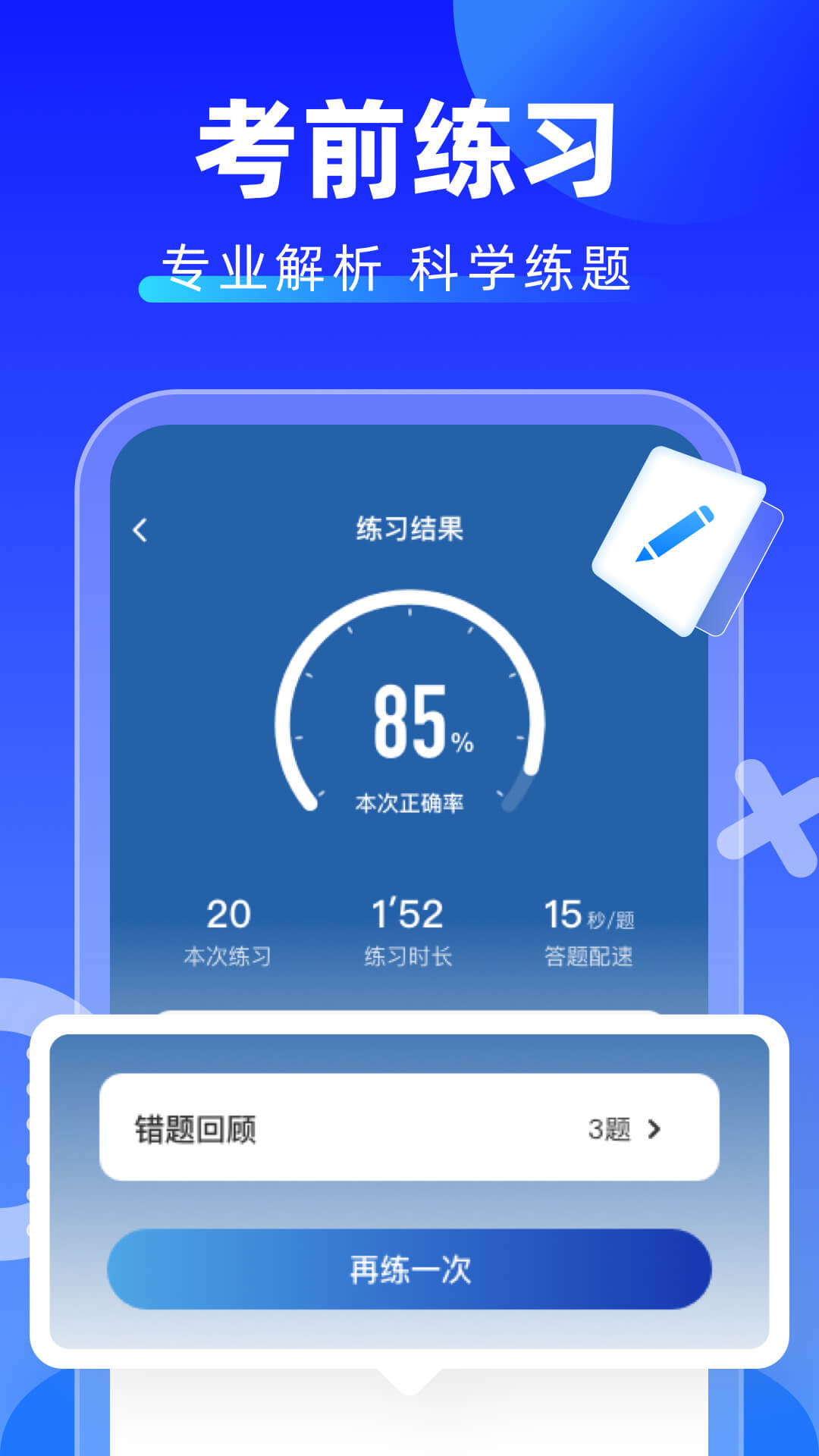 精彩截图-学法减分搜题酱2025官方新版