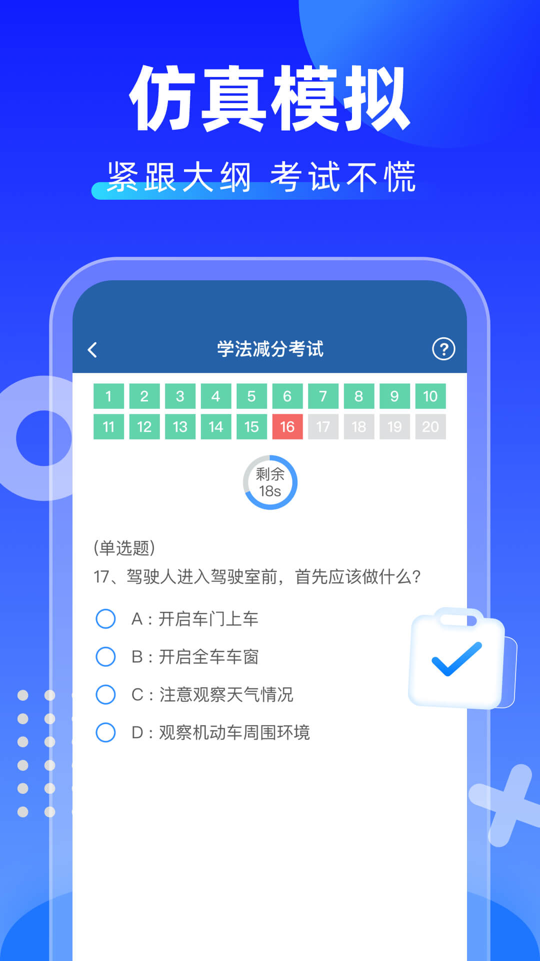 精彩截图-学法减分搜题酱2025官方新版