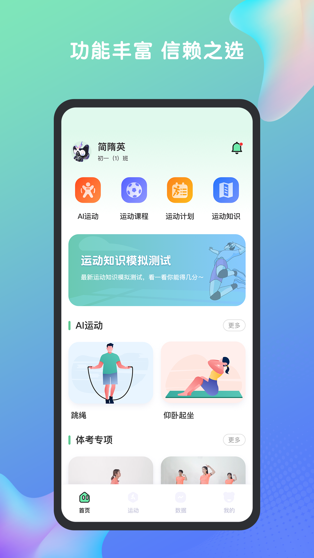 精彩截图-特范体百2025官方新版