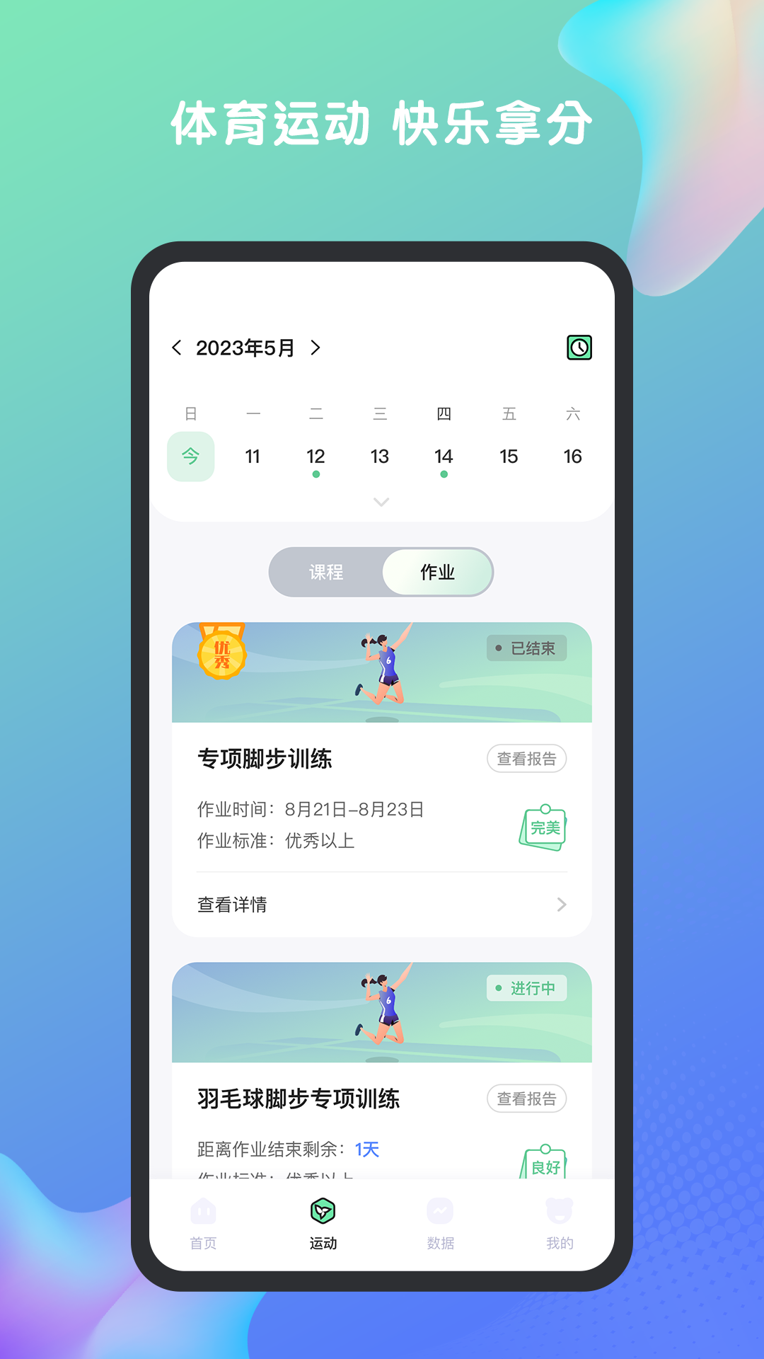 精彩截图-特范体百2026官方新版