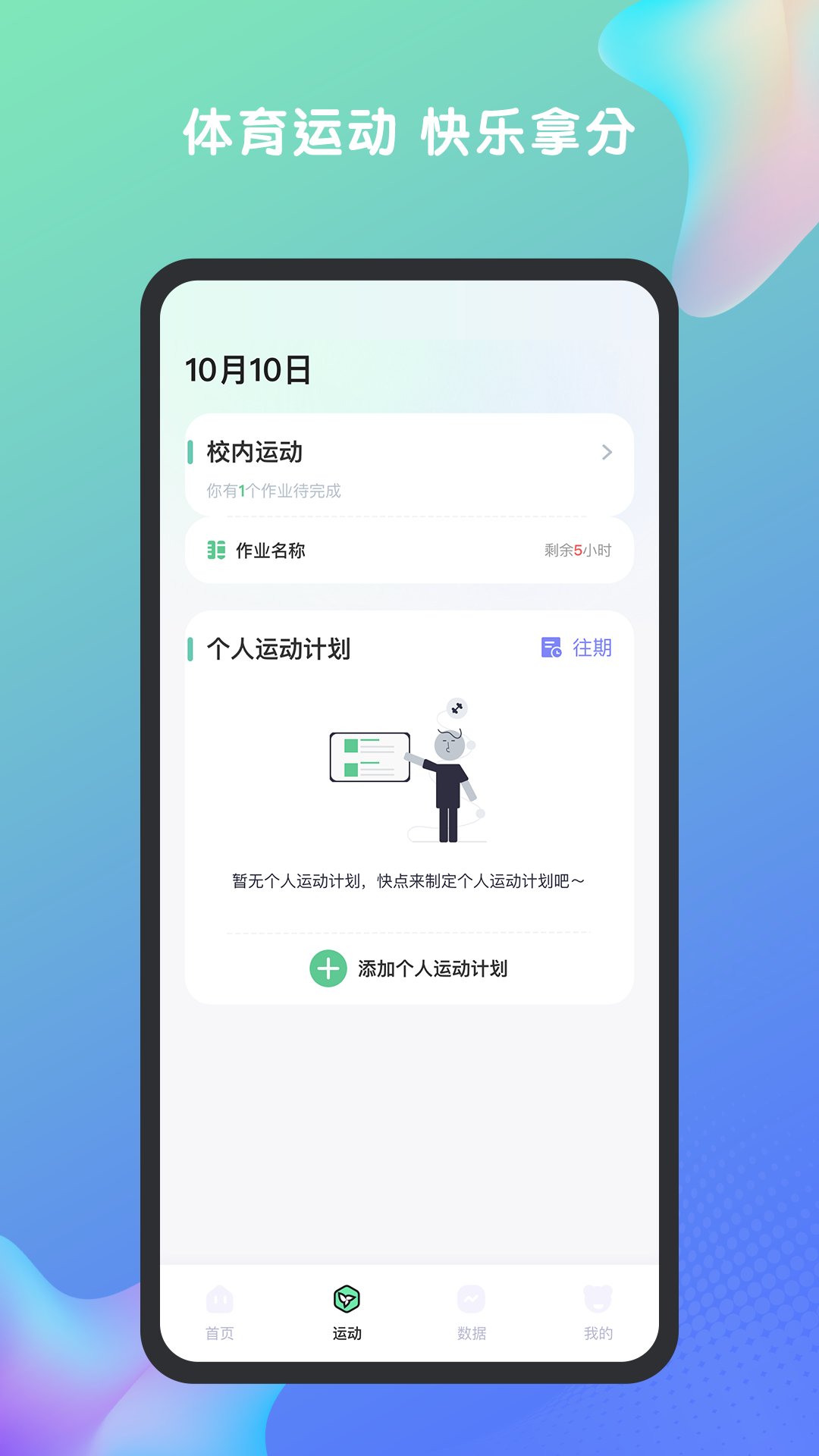 精彩截图-特范体百2025官方新版
