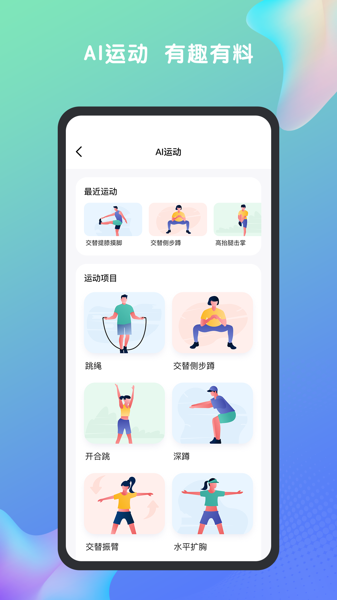 精彩截图-特范体百2026官方新版