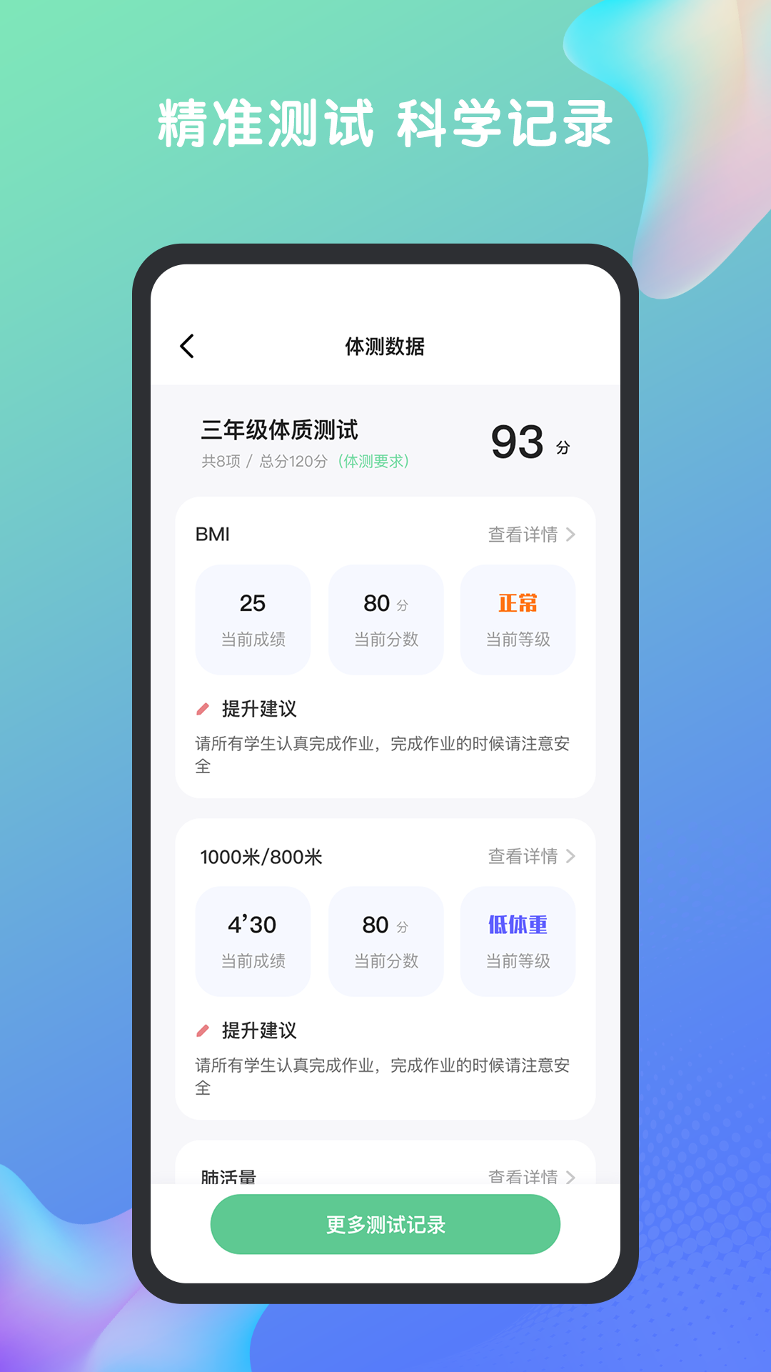 精彩截图-特范体百2025官方新版