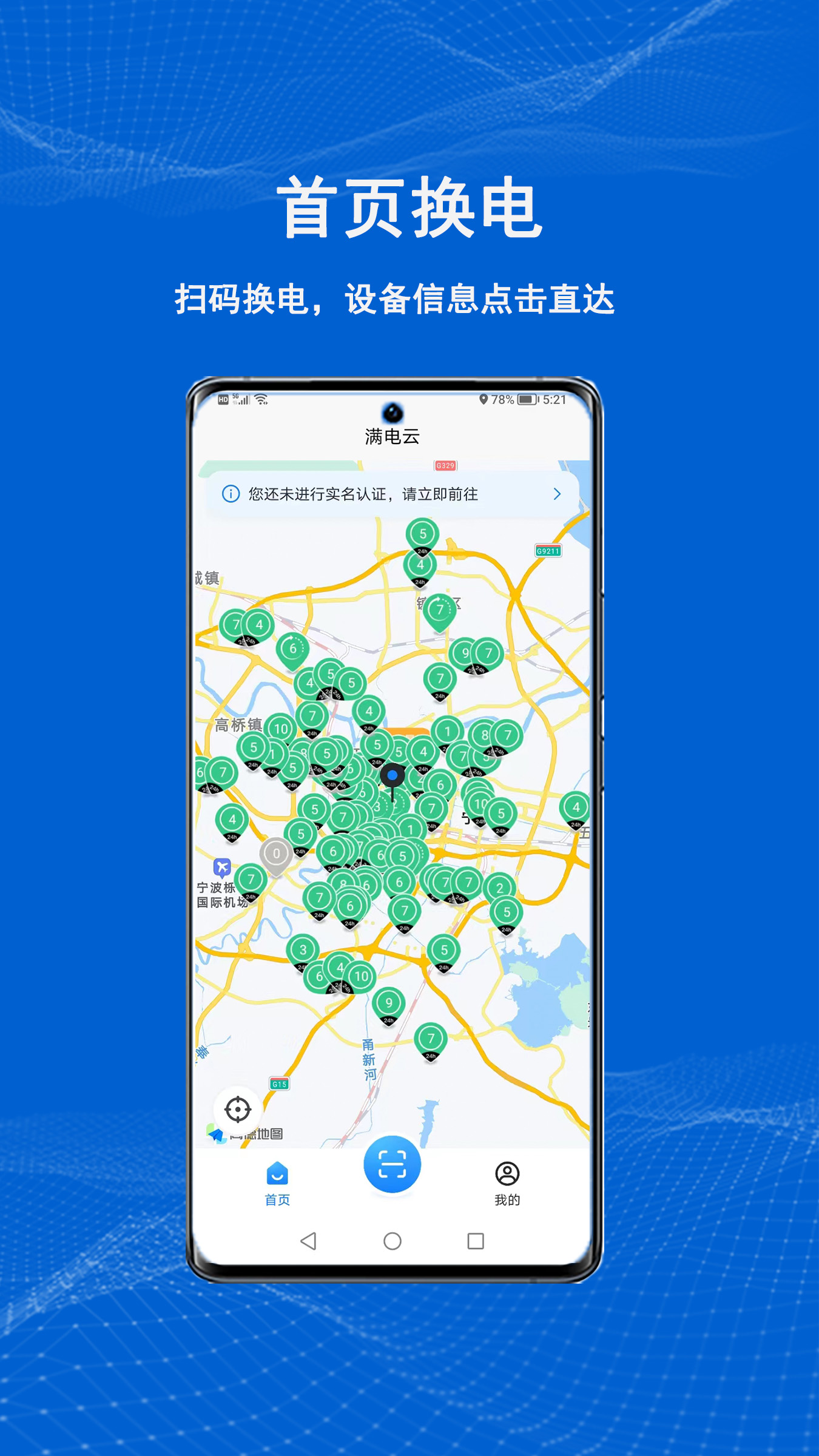 精彩截图-满电云2026官方新版