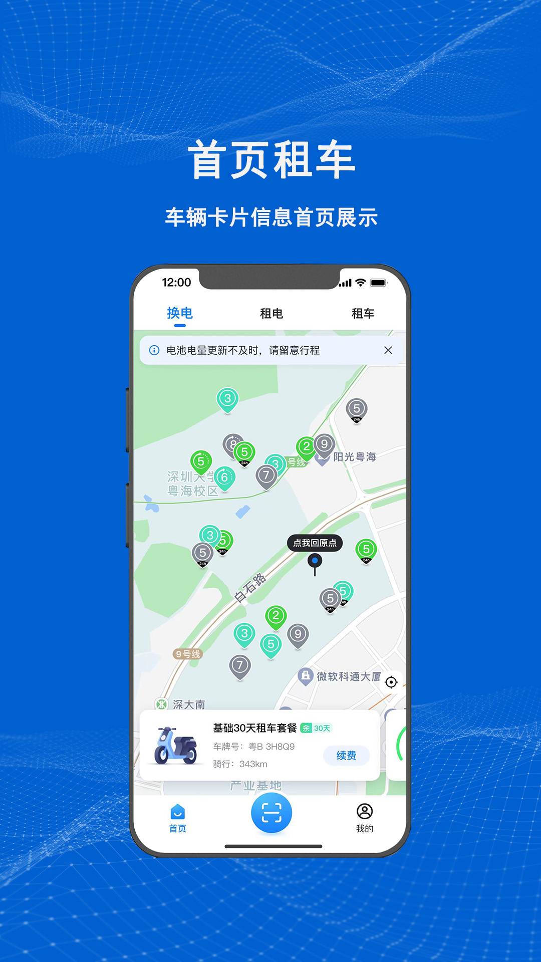 精彩截图-满电云2026官方新版