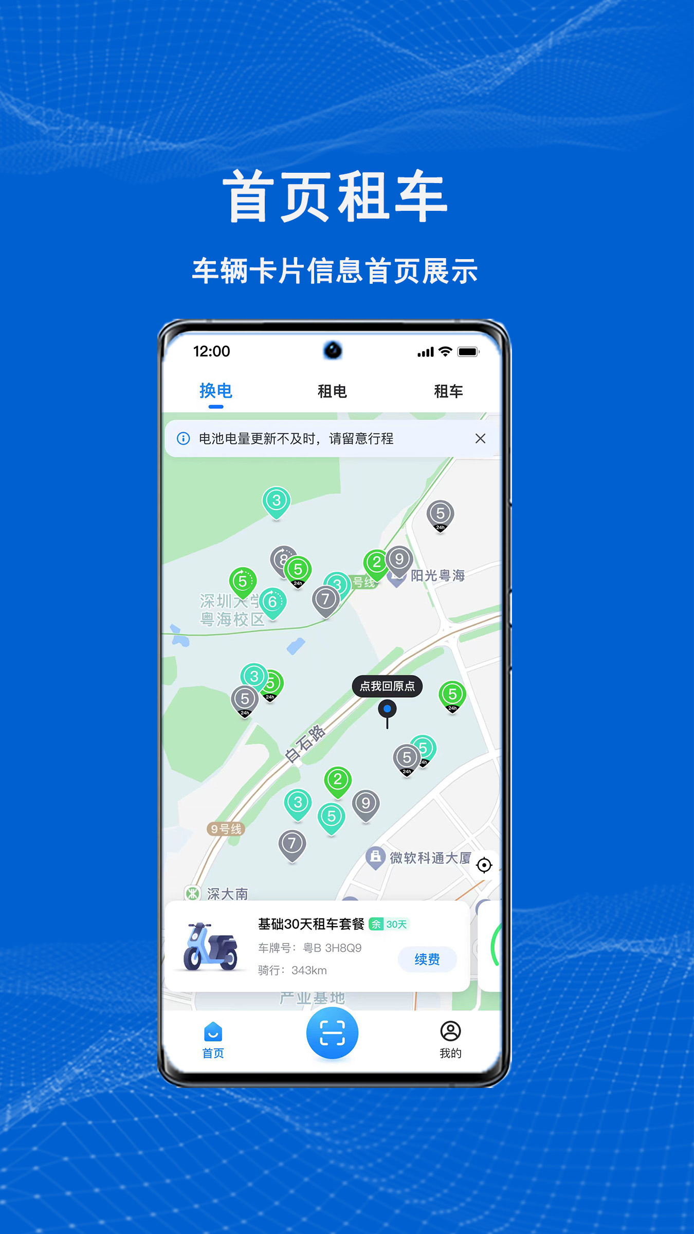 精彩截图-满电云2026官方新版