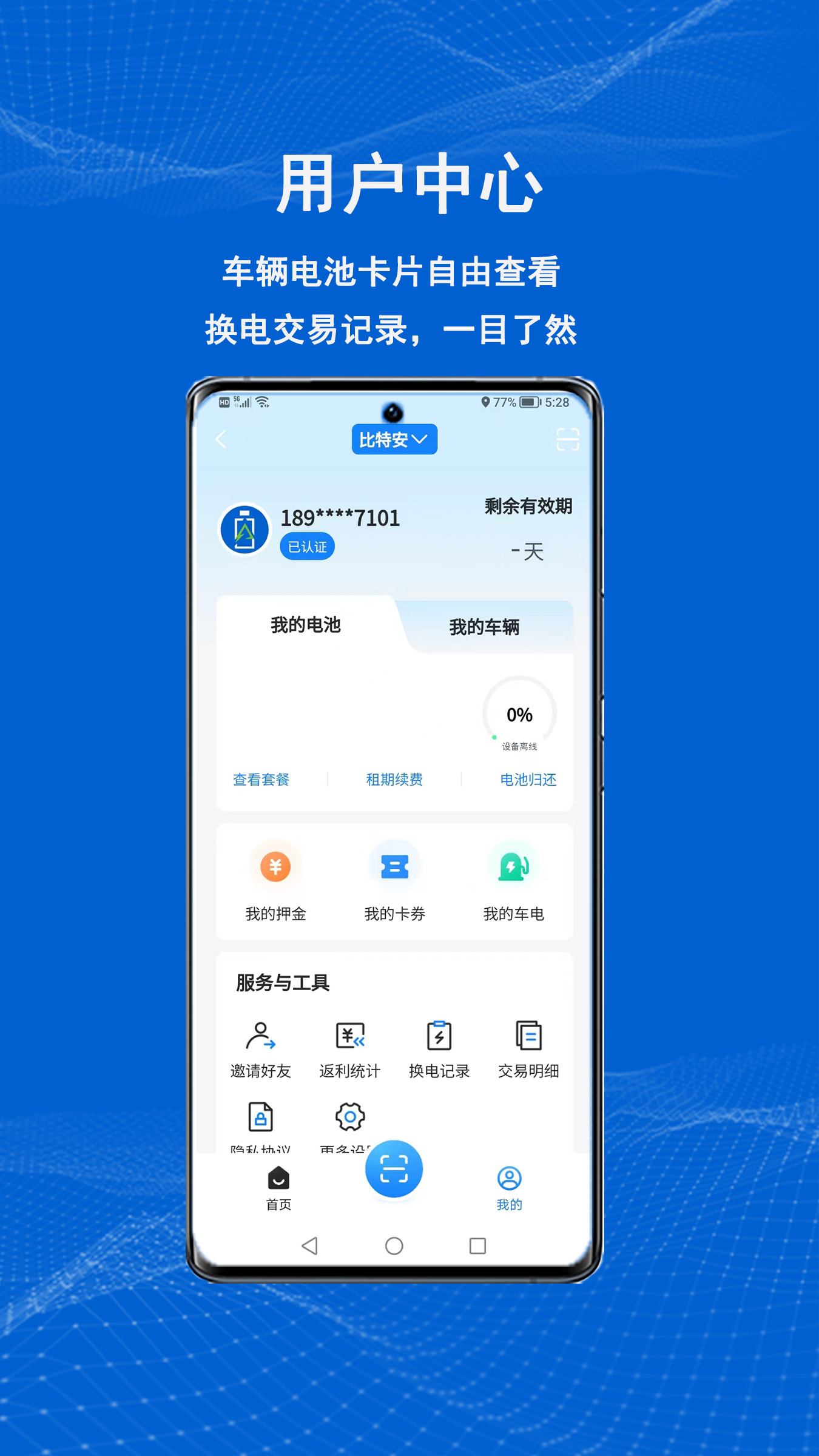 精彩截图-满电云2025官方新版