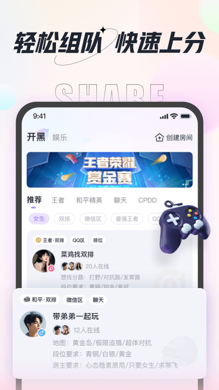 咕咕语音 截图 1