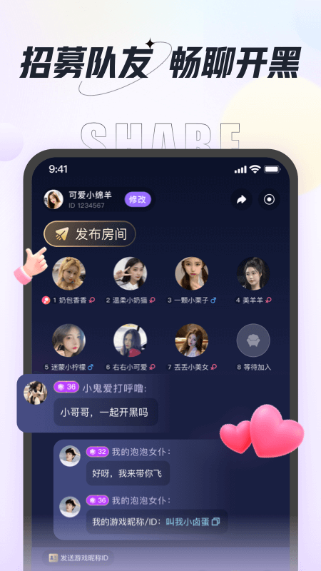 精彩截图-咕咕语音2026官方新版