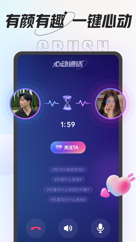 咕咕语音 截图 3