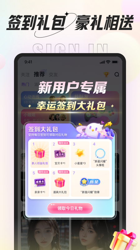 精彩截图-咕咕语音2026官方新版