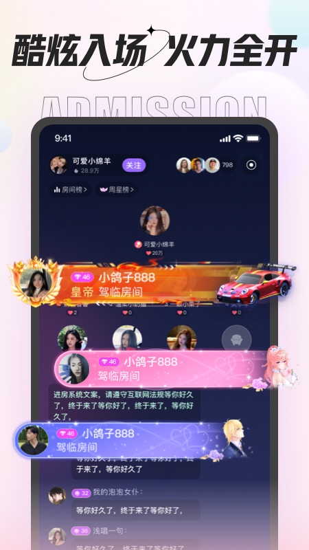 咕咕语音截图